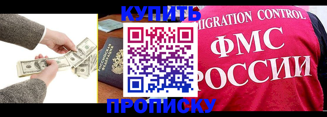 временная регистрация для школы в Малой Вишере